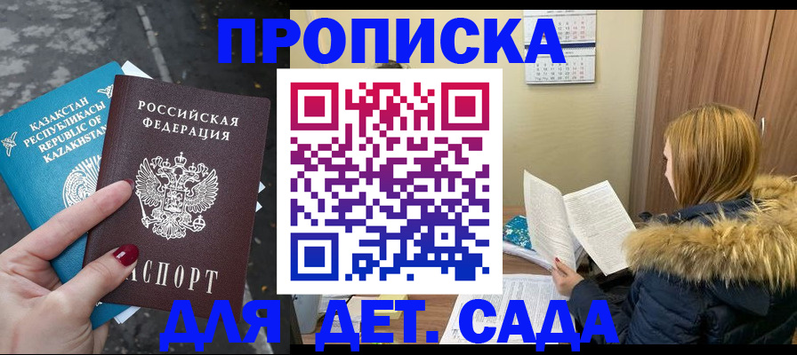 временная регистрация поиск в Камышине