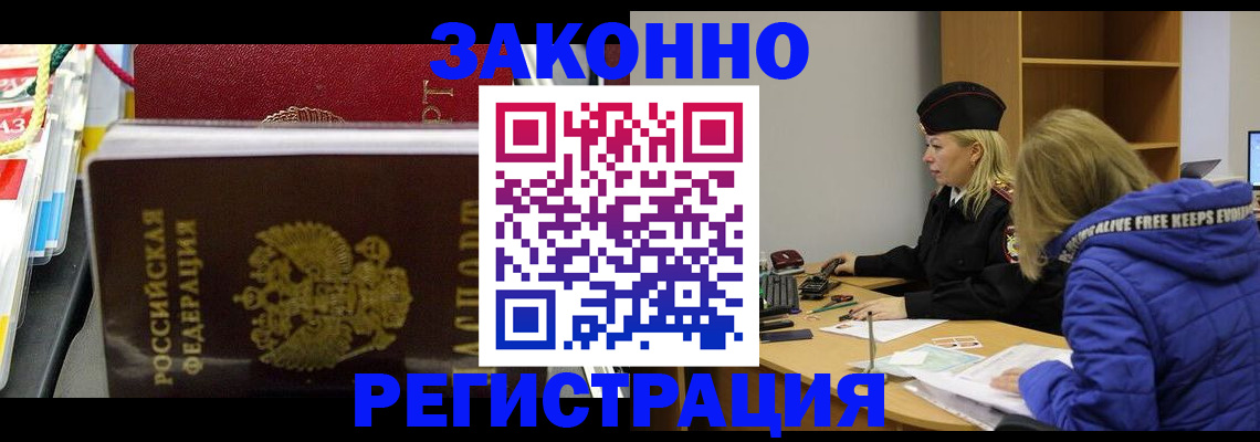 прописка поиск в Камышине