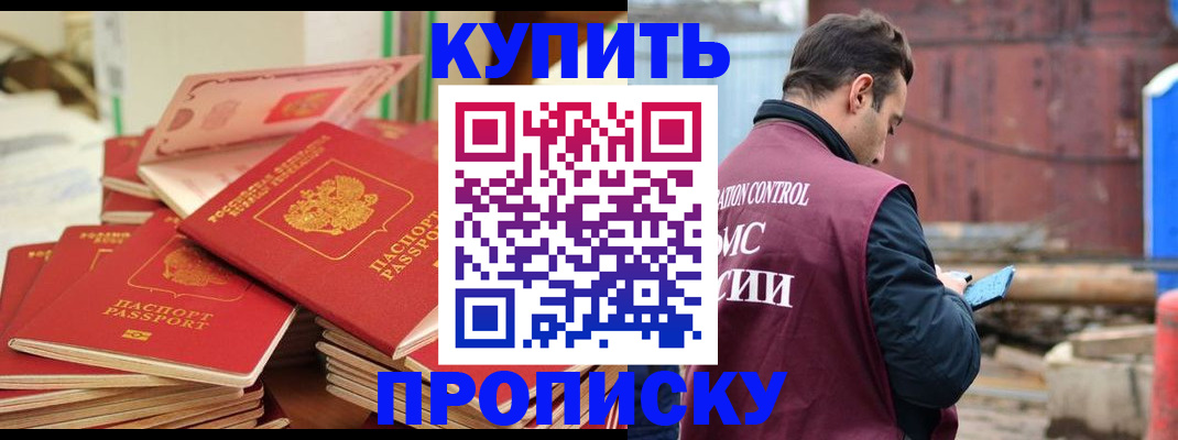 пропишу в квартире в Камышине