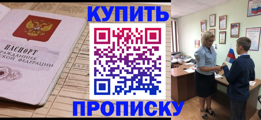 временная регистрация собственник в Камышине